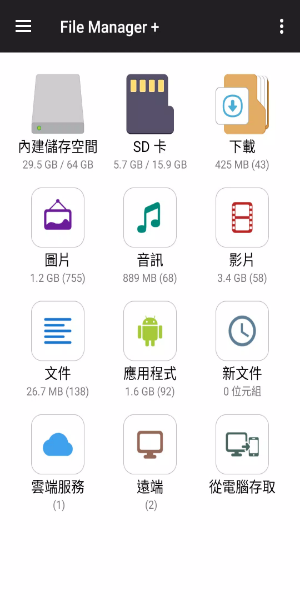 File Manager Plus Ảnh chụp màn hình 0