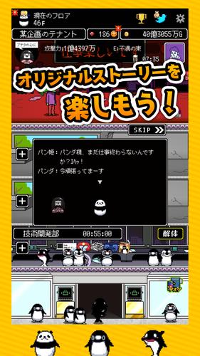 テイペンウォーズ～ブラック企業破壊大作戦～ Capture d'écran 1