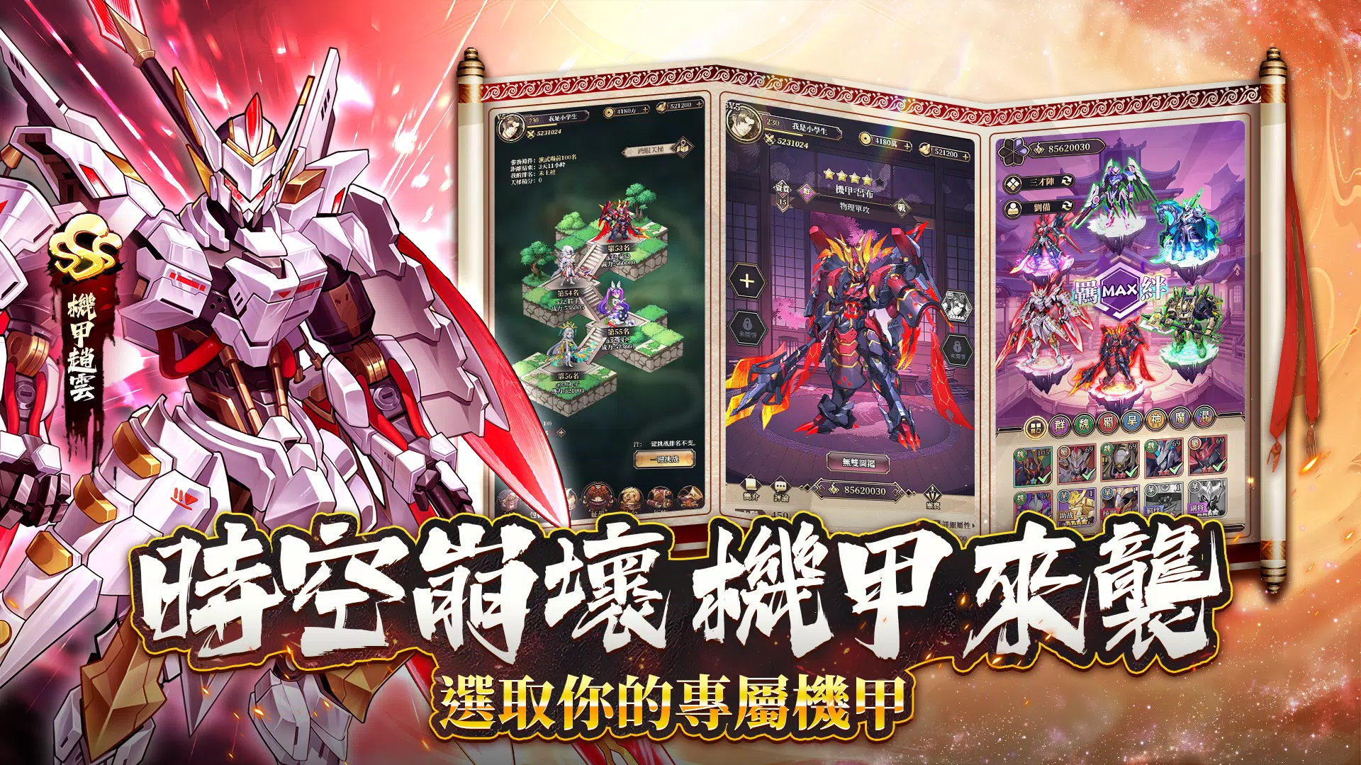 崩壞英雄傳-送3000抽！应用截图第1张