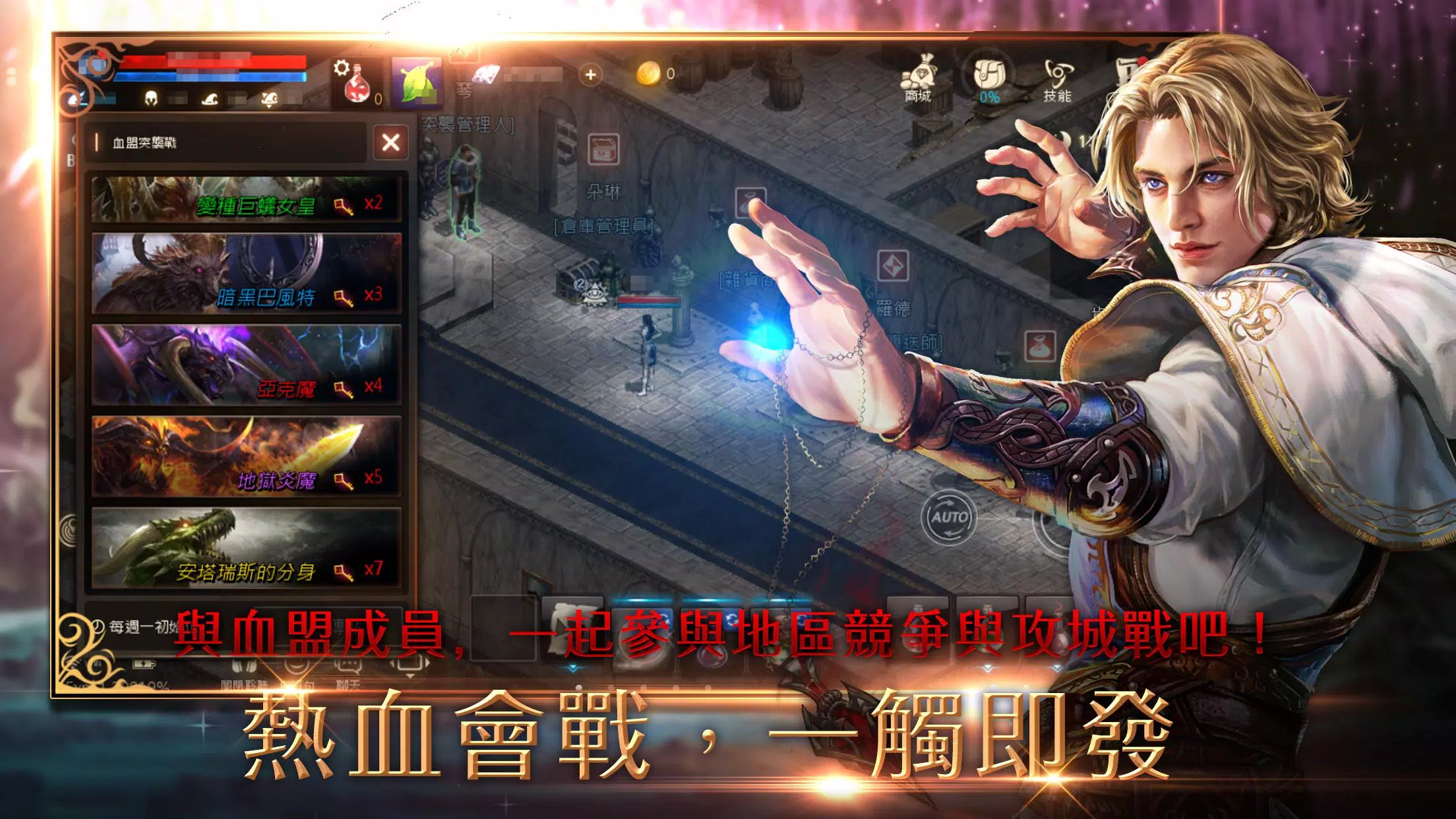 Lineage M (CN) Screenshot 2