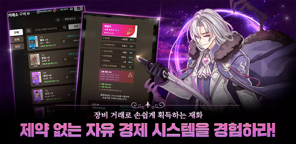 블루 아이즈 : 길드 마스터 স্ক্রিনশট 3