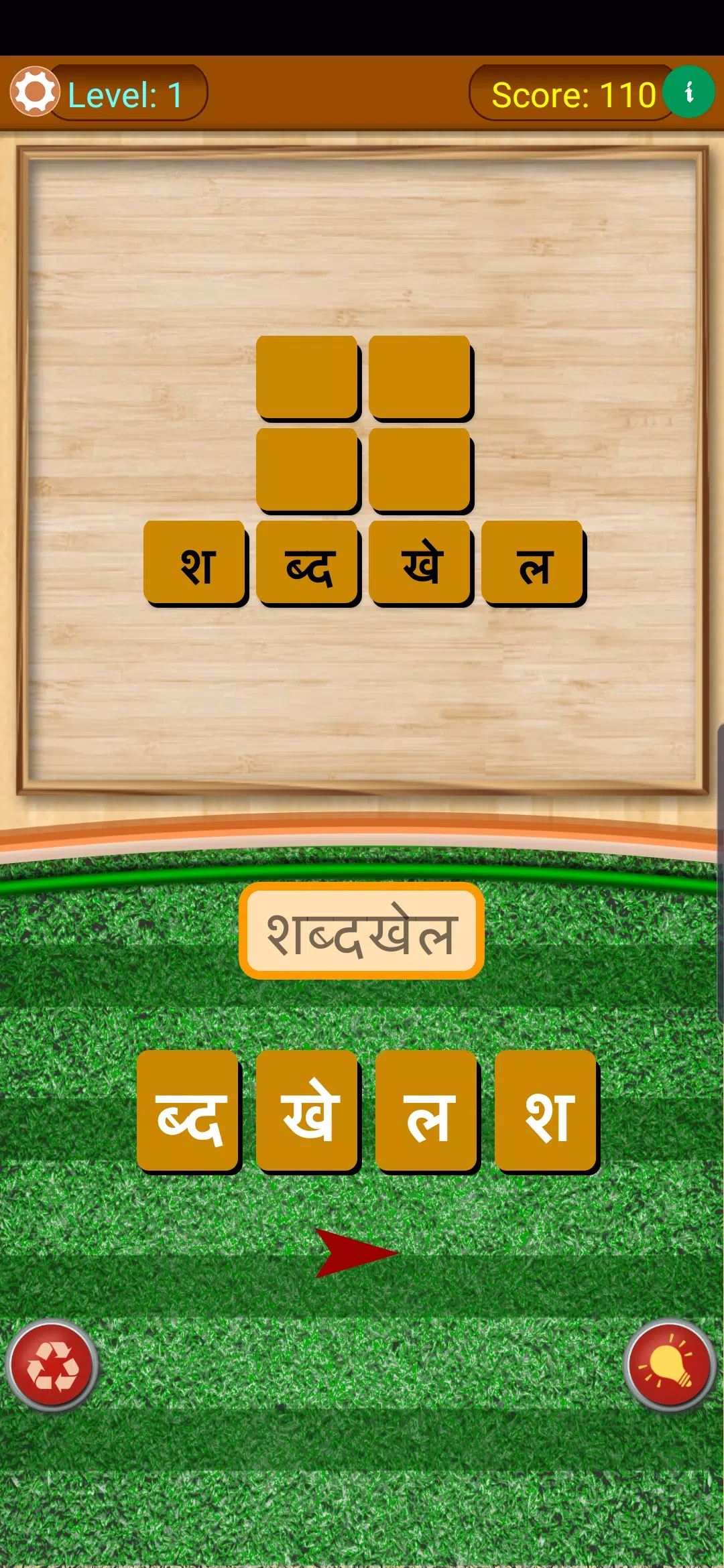 Shabd Khoj - Hindi Word Game 螢幕截圖 0
