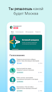 Активный гражданин Capture d'écran 0