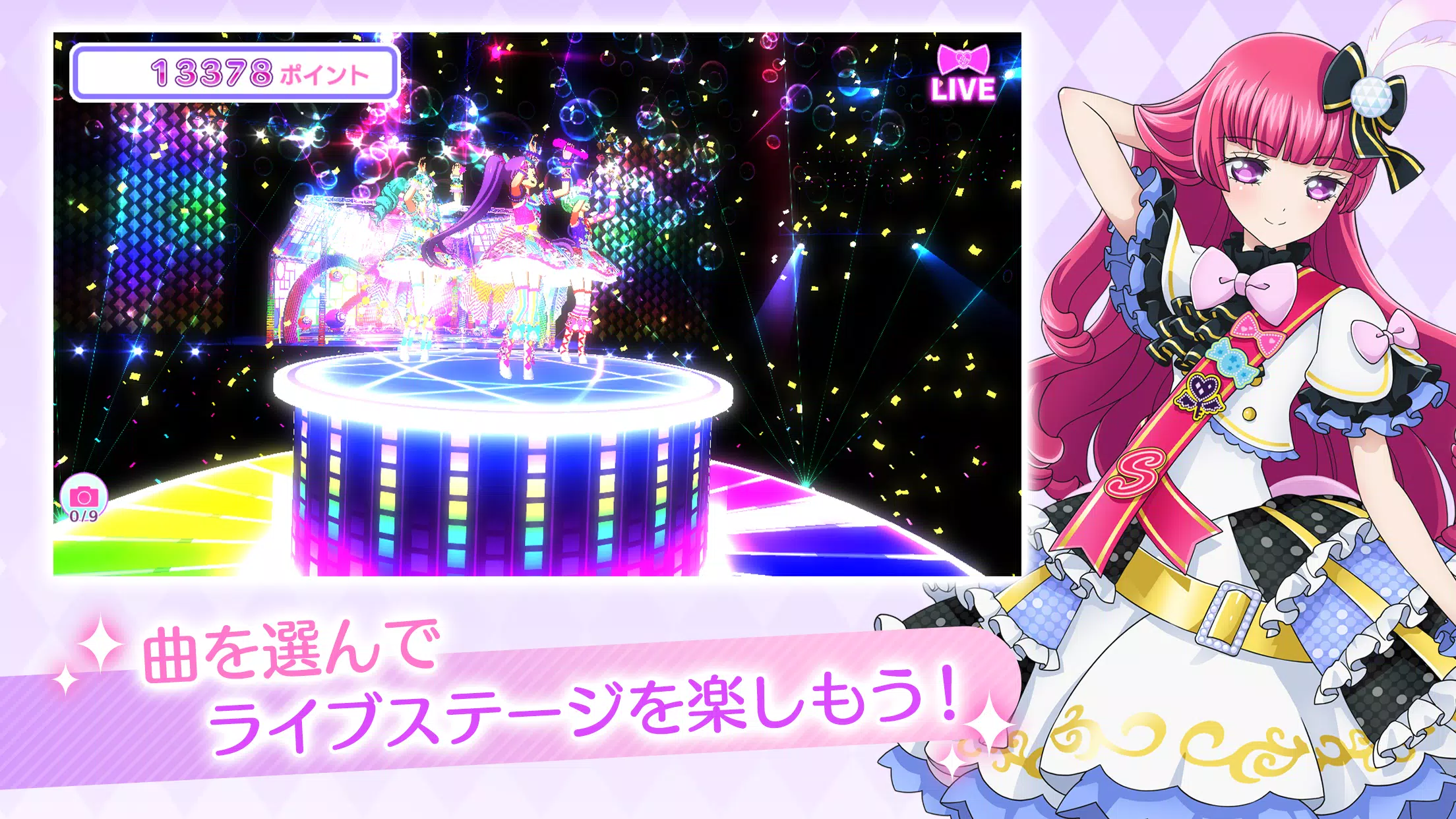 アイドルランドプリパラ 螢幕截圖 1