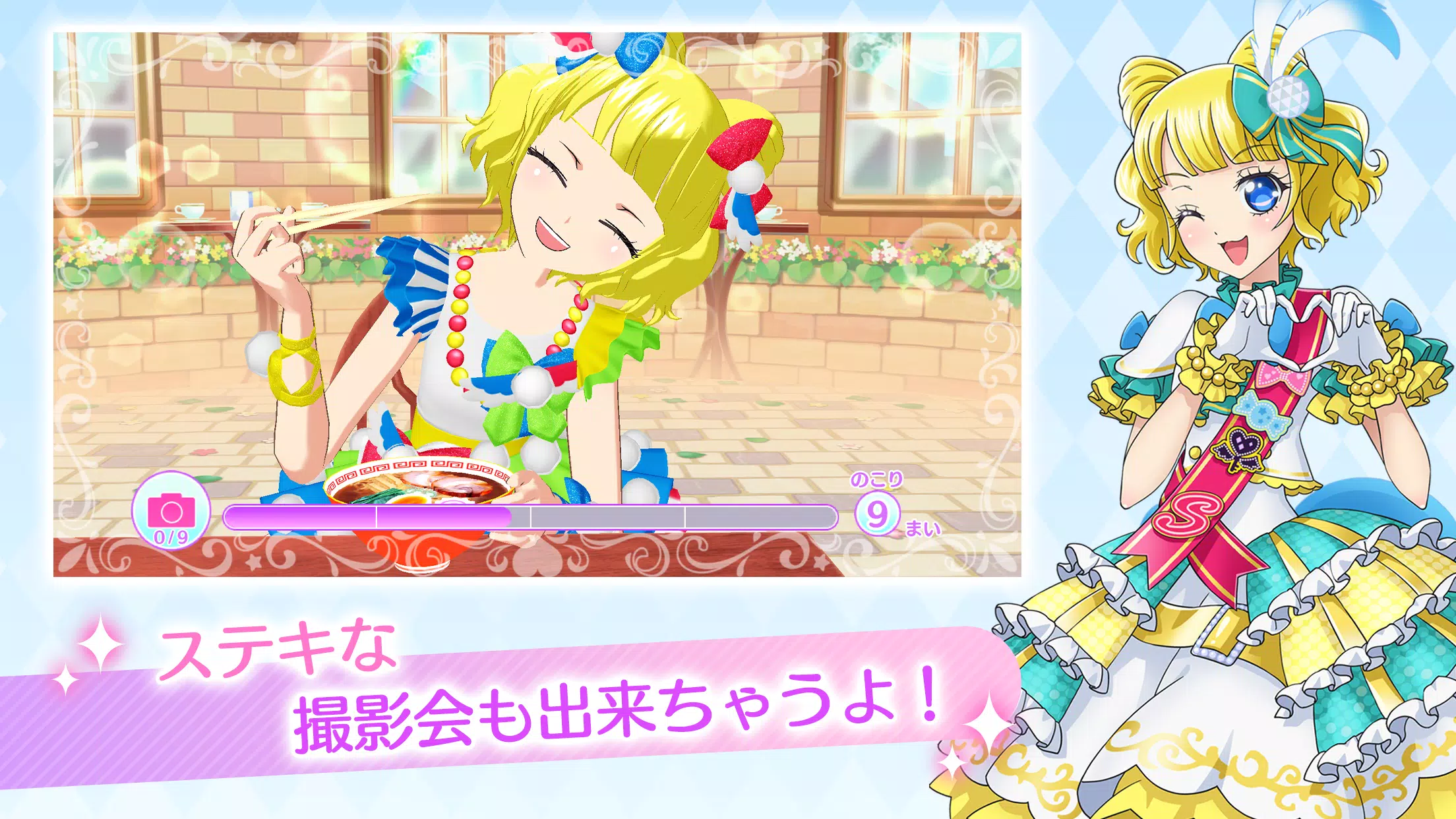 アイドルランドプリパラ 螢幕截圖 2