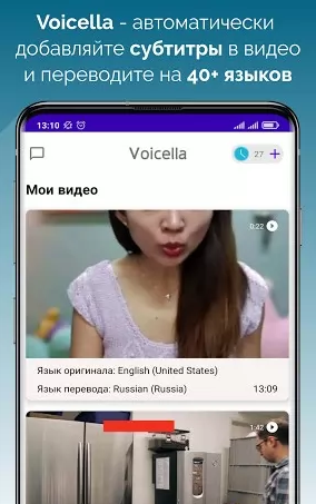 Voicella automatic video subtitles and captions Ekran Görüntüsü 2