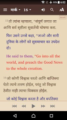 Marathi Bible (मराठी बायबल) 螢幕截圖 2
