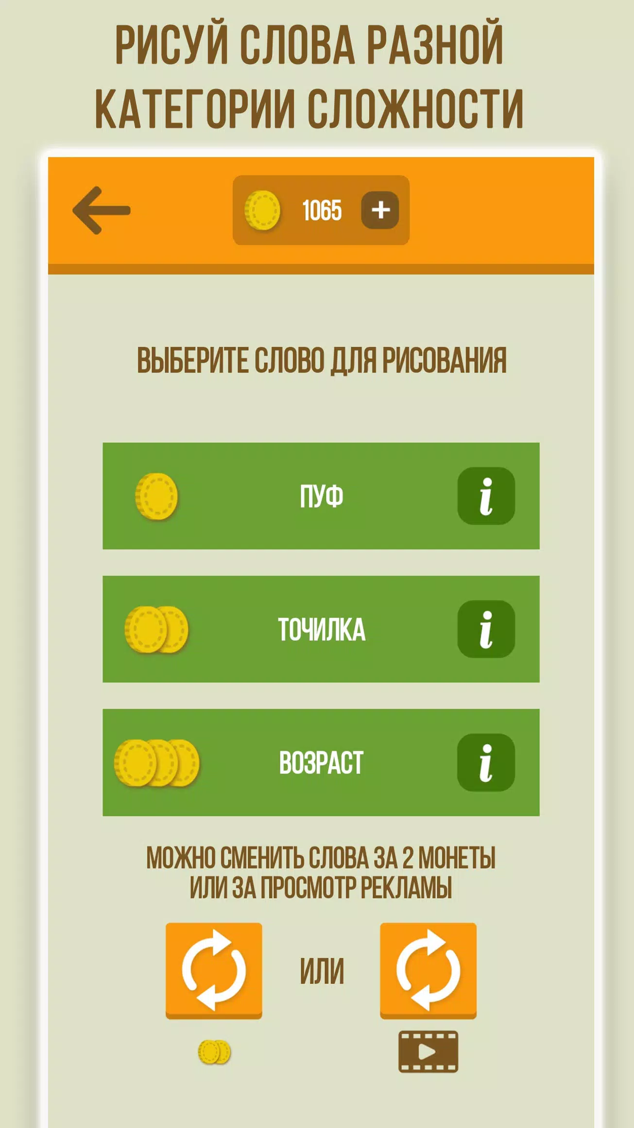Дуэль Художников スクリーンショット 3
