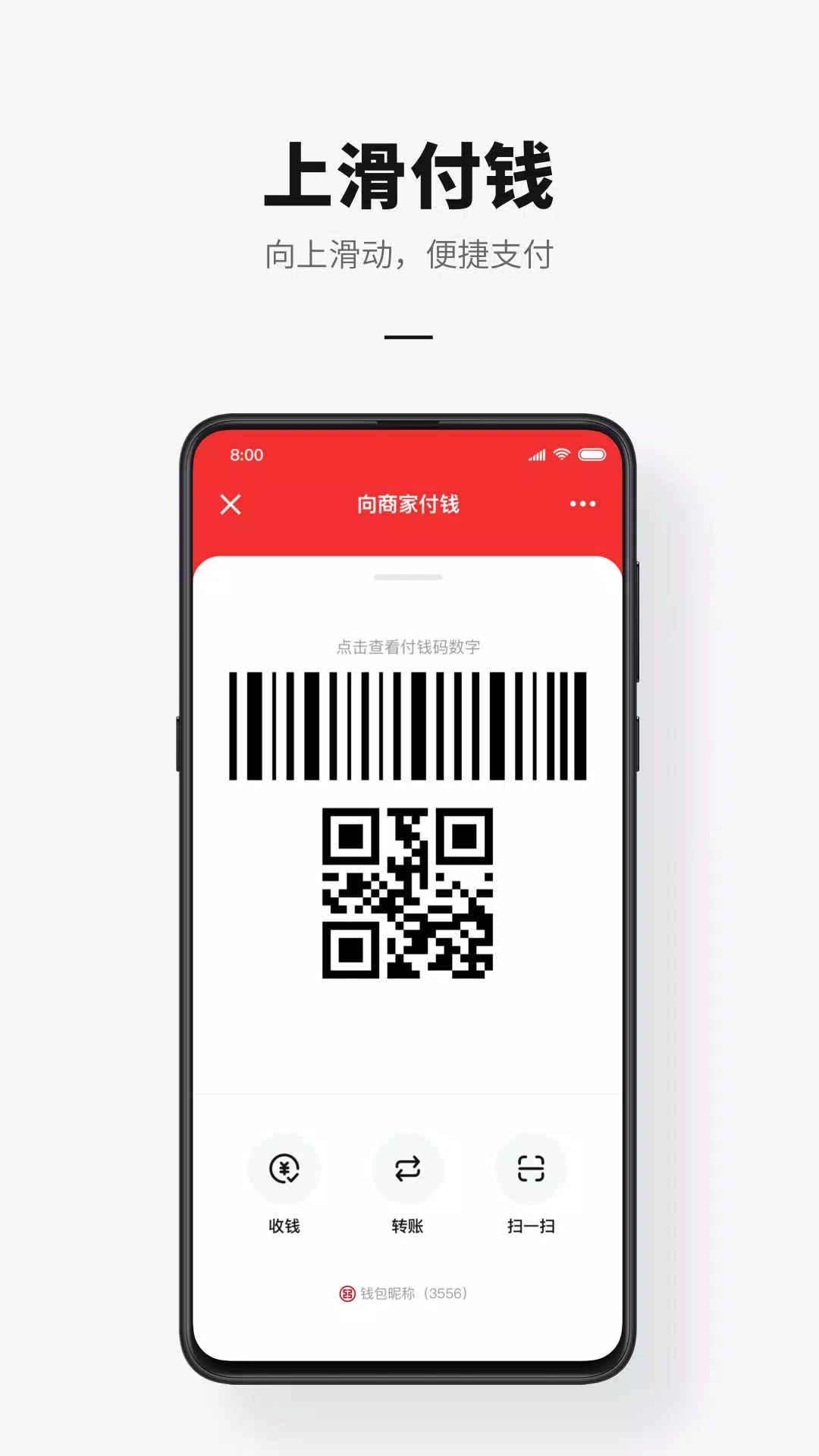 e-CNY应用截图第1张