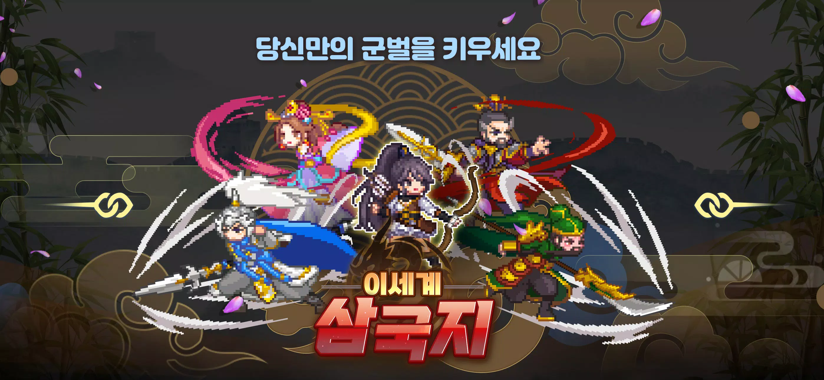 이세계 삼국지 : 방치형RPG 螢幕截圖 3