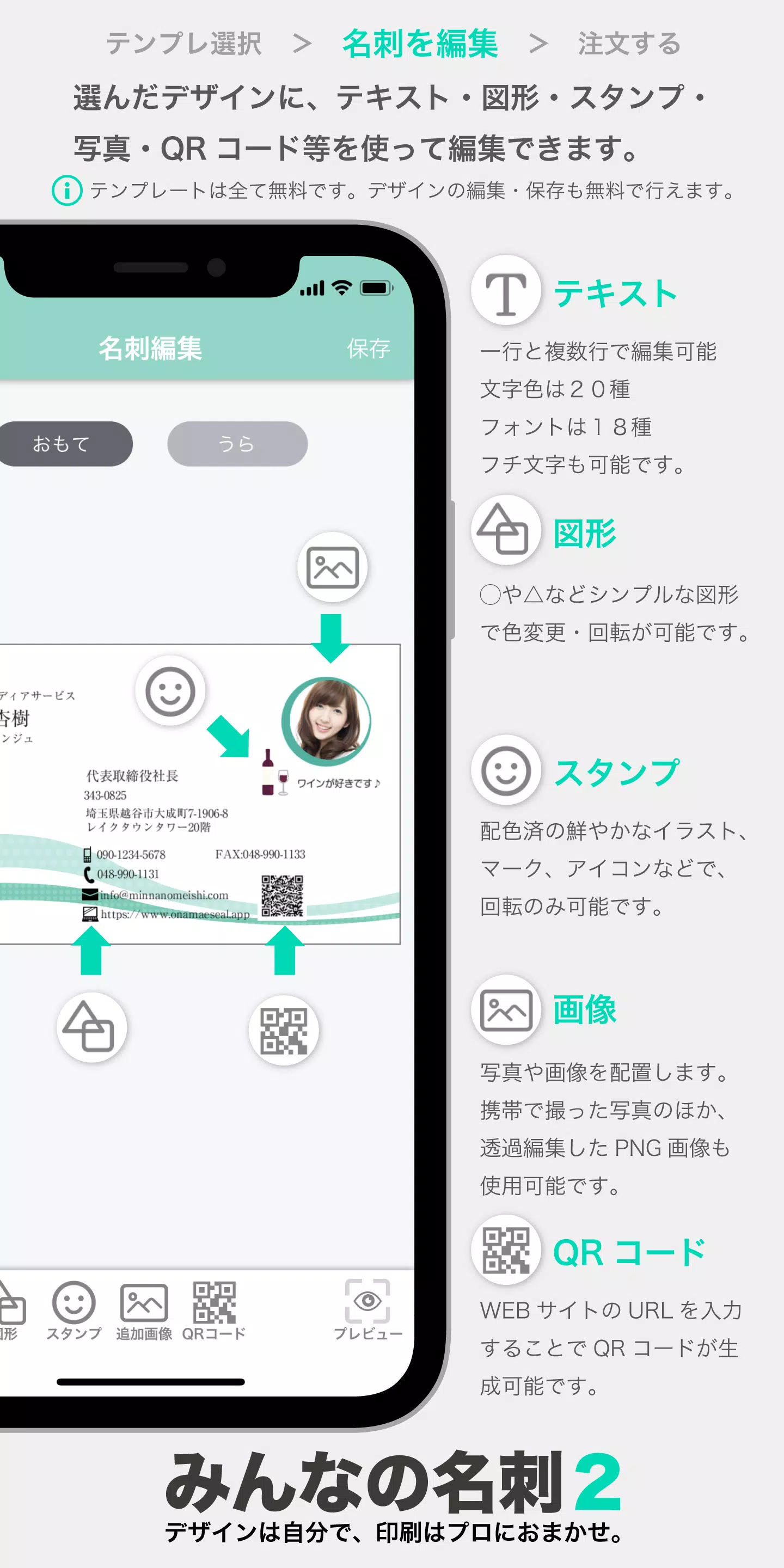 みんなの名刺２ ဖန်သားပြင်ဓာတ်ပုံ 2
