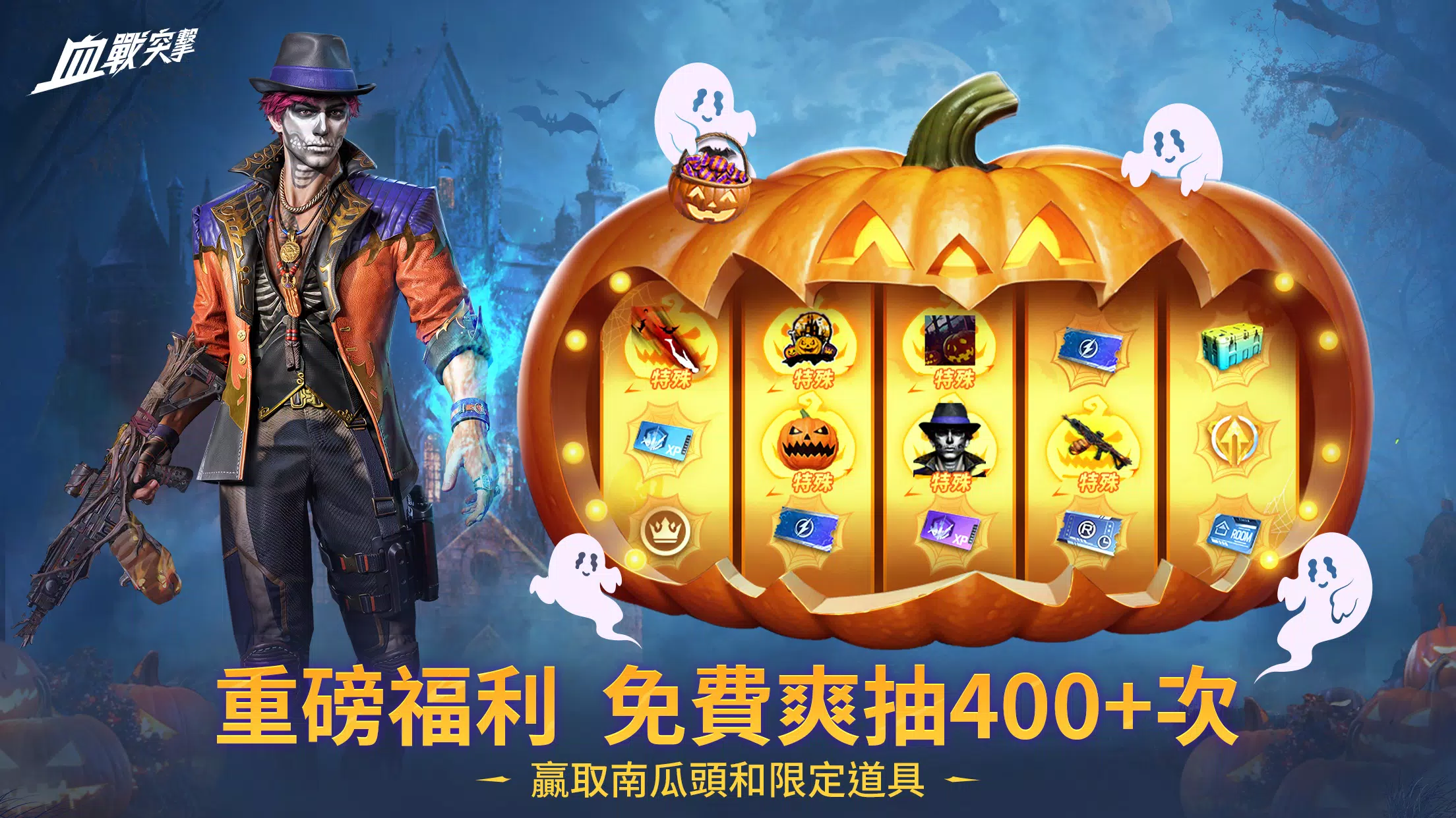 Schermata 血戰突擊 1