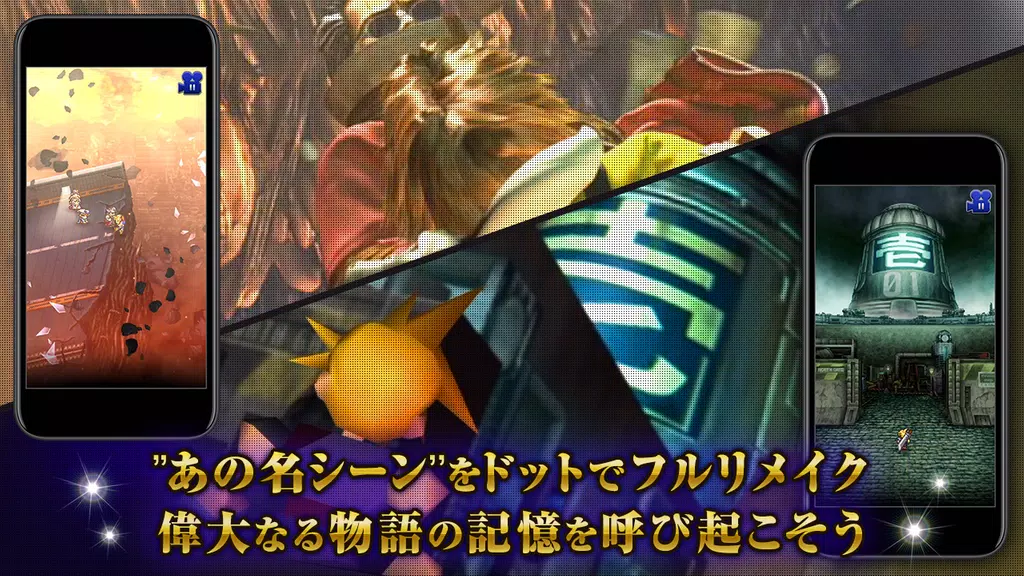 FINAL FANTASY Record Keeper 스크린샷 0