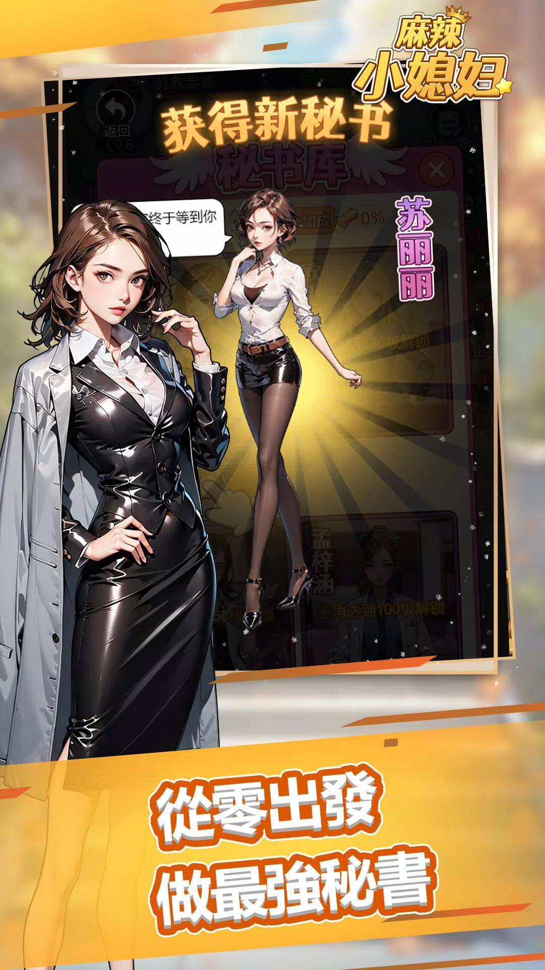 麻辣小媳妇 Captura de pantalla 1