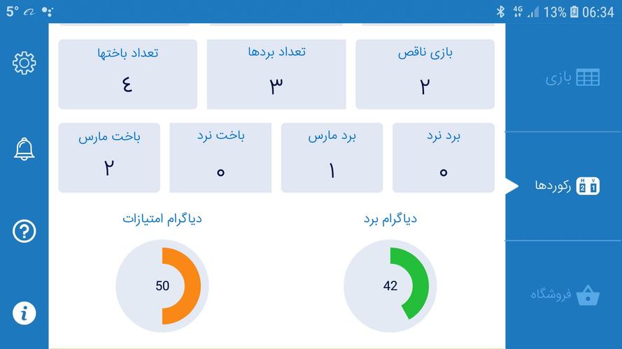تخته نرد آنلاین Скриншот 2