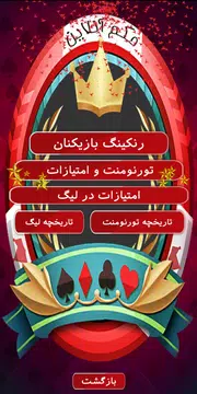 حکم آنلاین 螢幕截圖 3