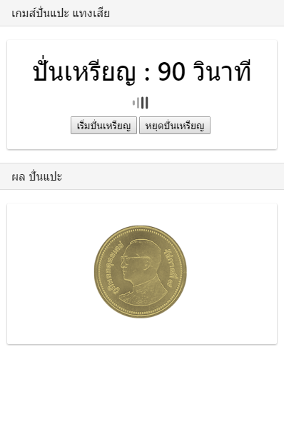 Wow Capture d'écran 1