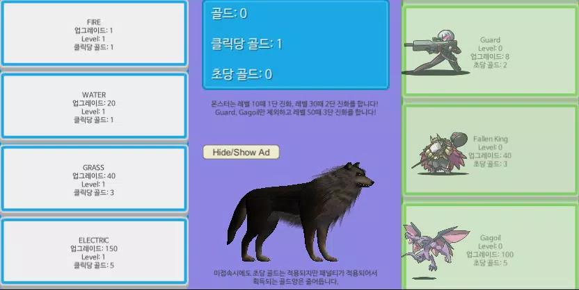 히어로 키우기:  방치형 RPG应用截图第3张