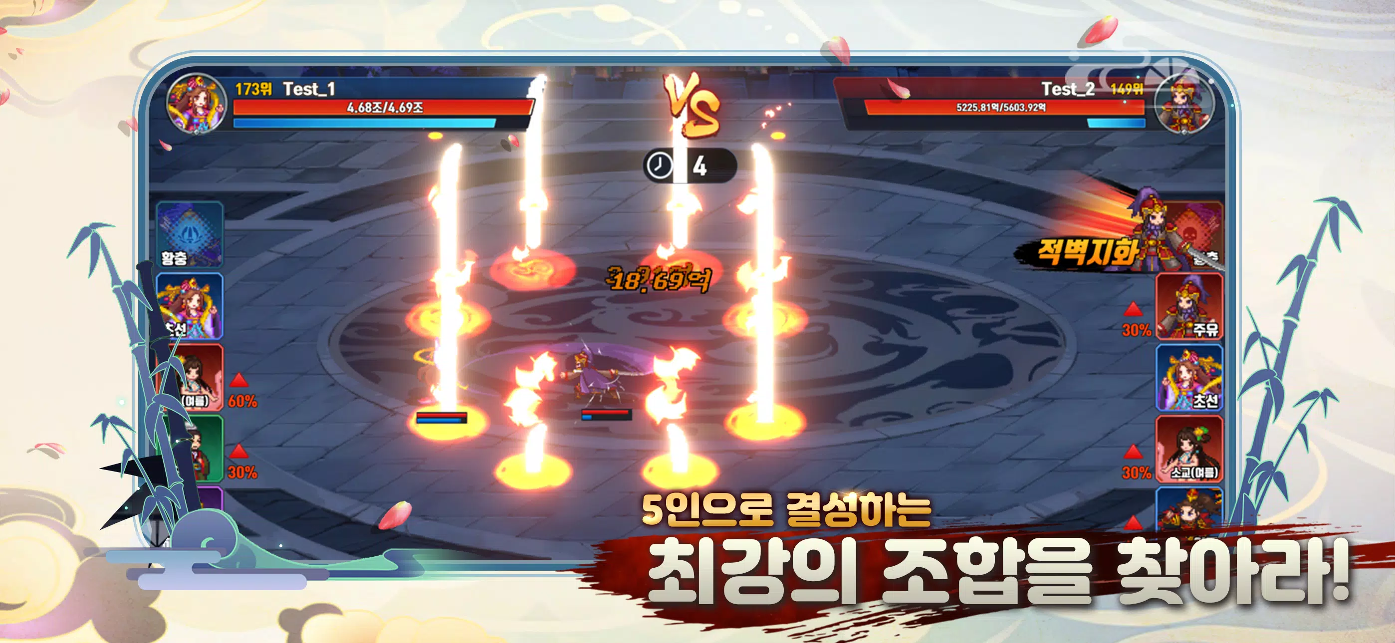 이세계 삼국지 : 방치형RPG 螢幕截圖 2