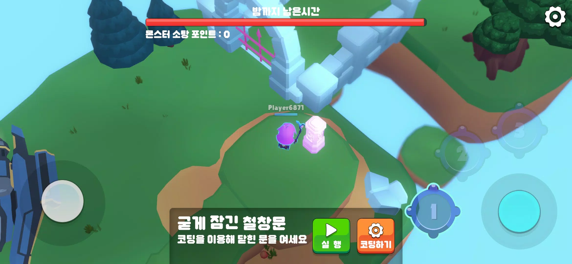 링링의 코딩 어드벤쳐: 코딩교육 Capture d'écran 3