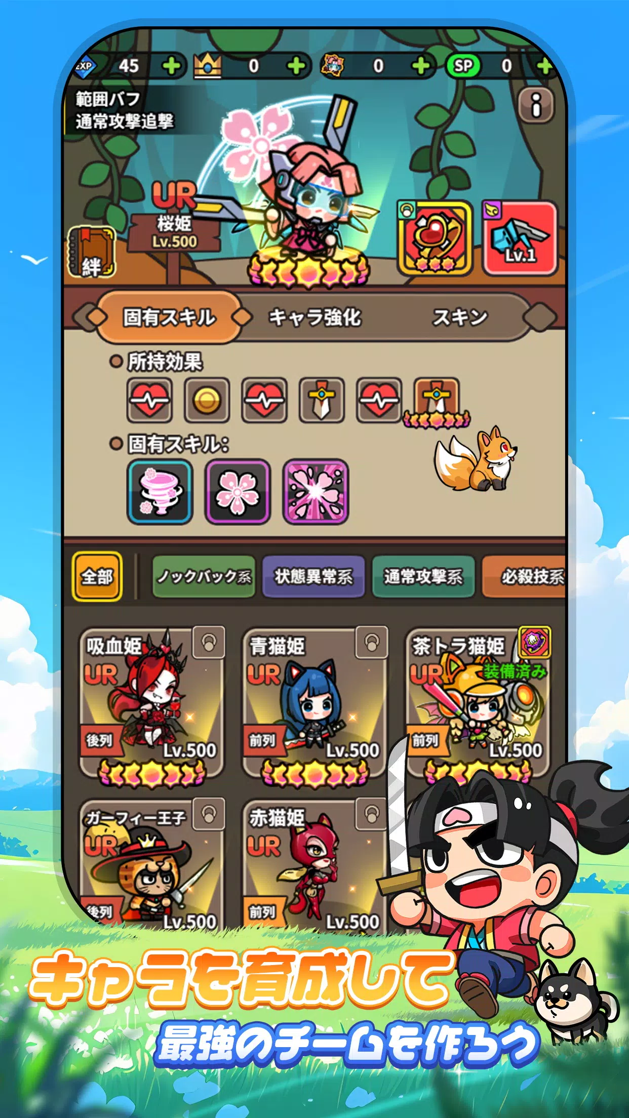 ドタバタ王子くん 螢幕截圖 3