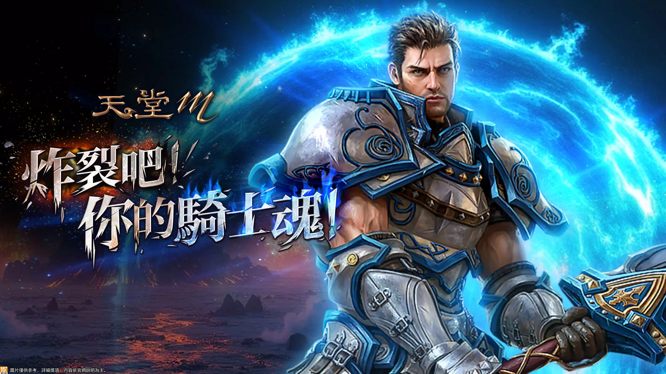 Lineage M (CN) Screenshot 0