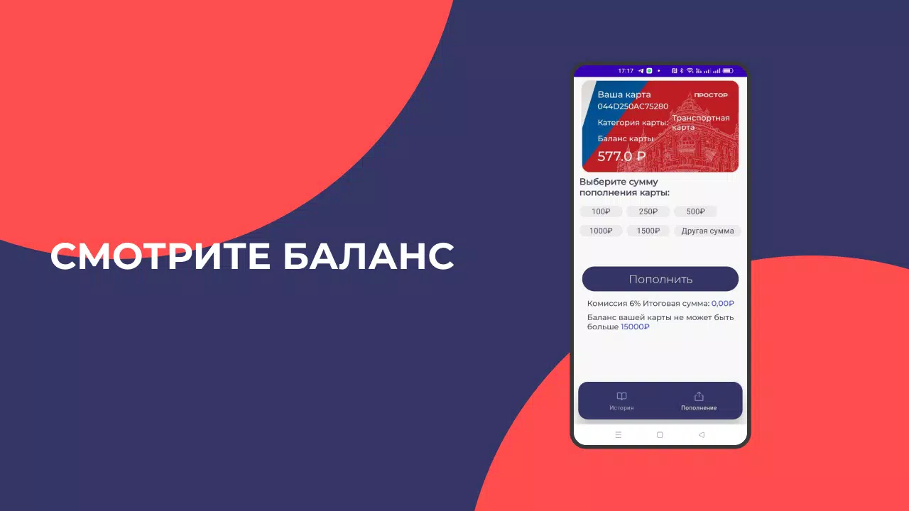 Простор Capture d'écran 2