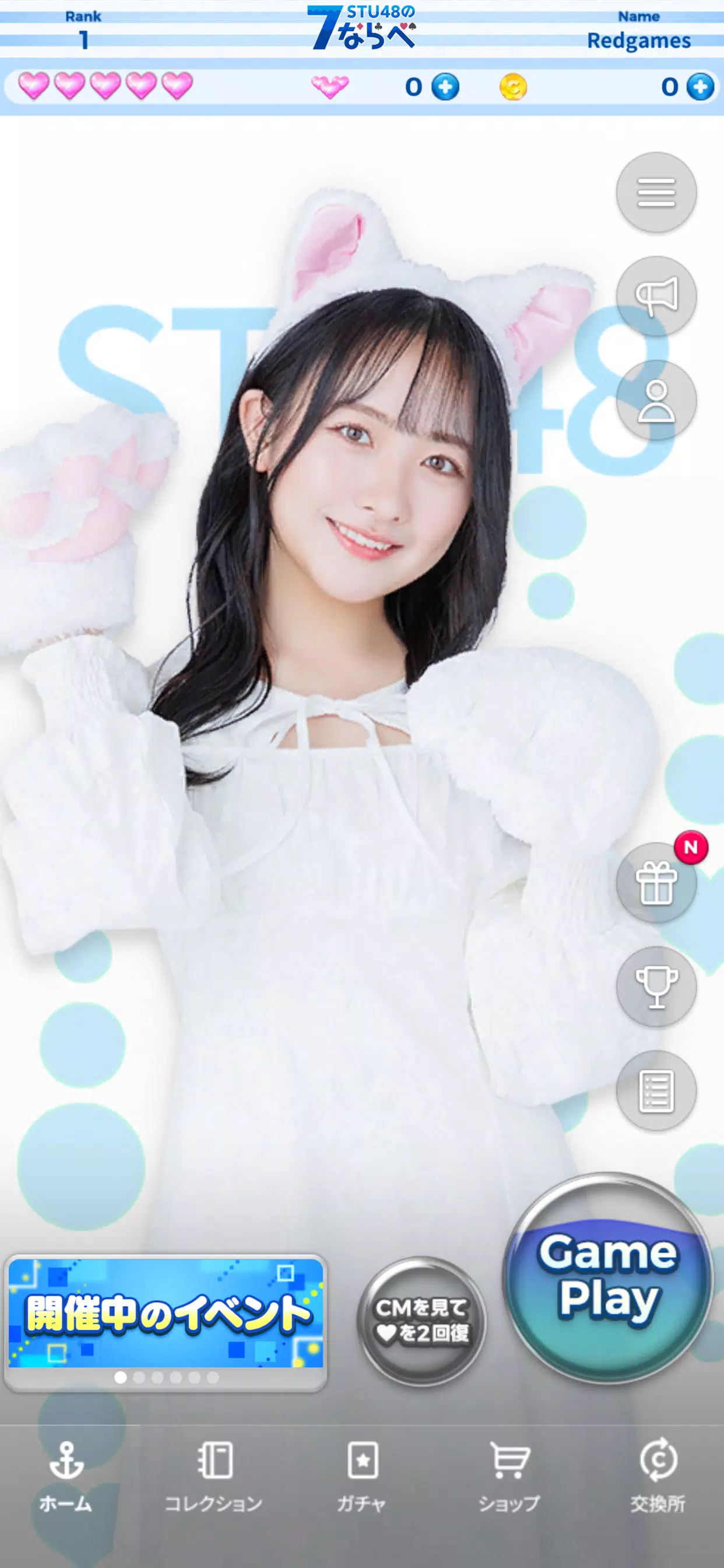 STU48の7ならべ 螢幕截圖 1