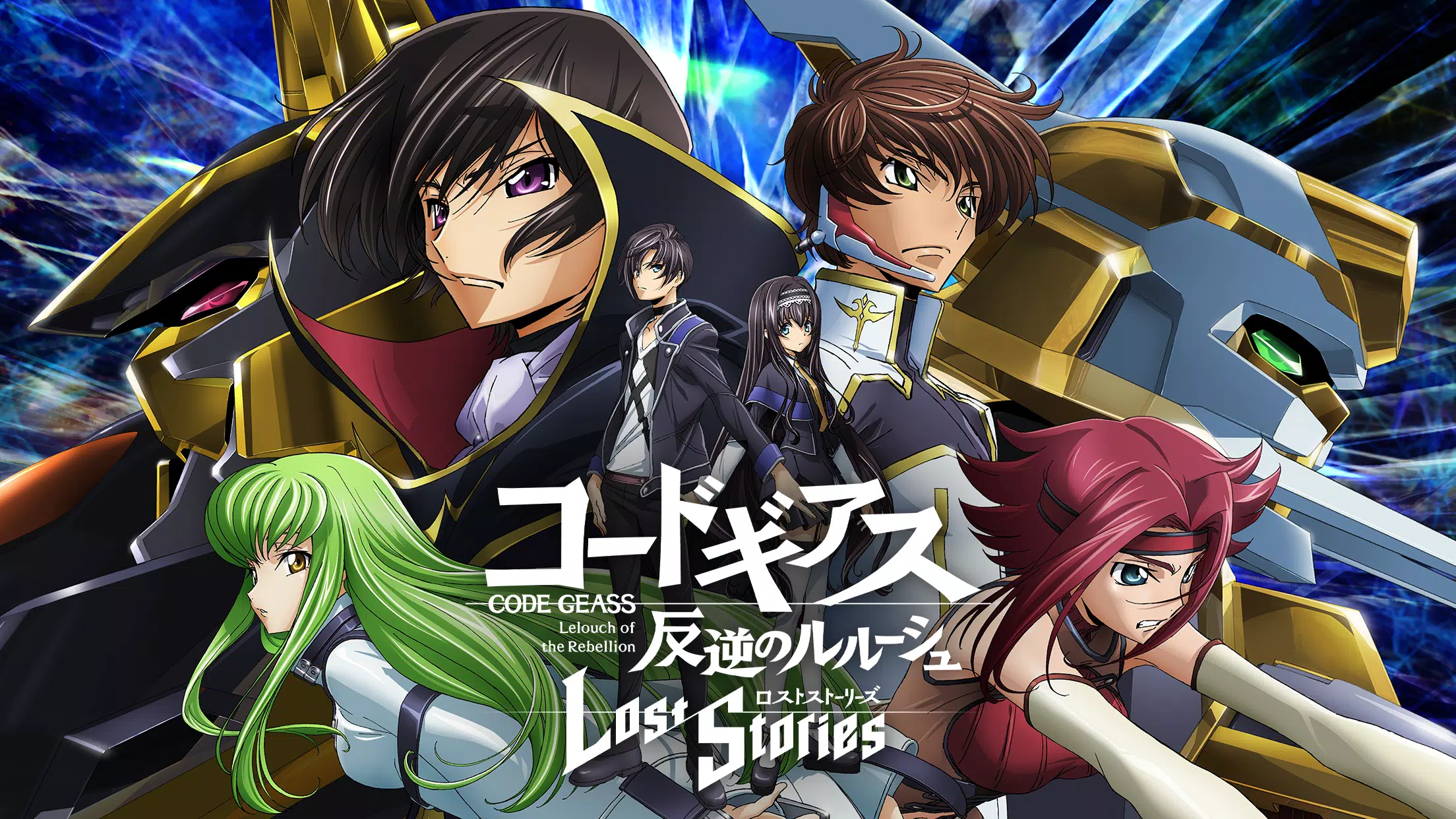 コードギアス 反逆のルルーシュ　ロストストーリーズ应用截图第0张