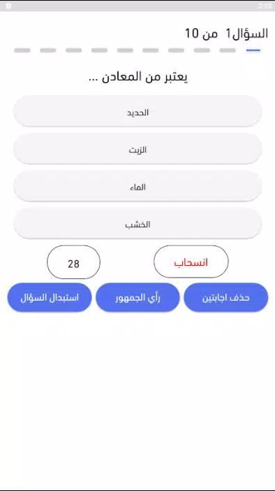 انت الرابح الجزء الثانى 螢幕截圖 2