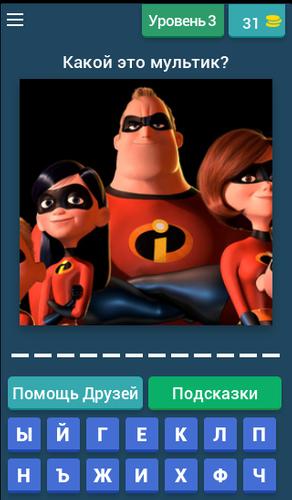 Угадай мультики Captura de pantalla 3