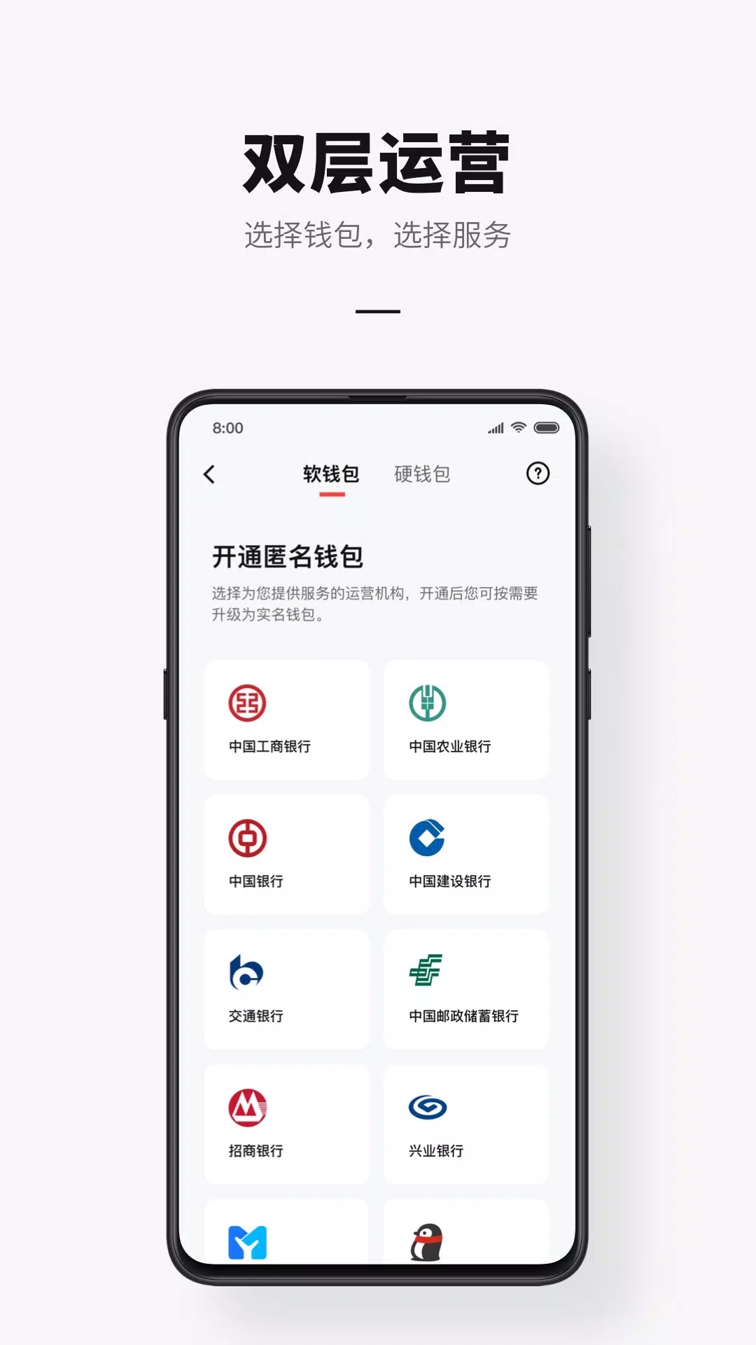 e-CNY应用截图第0张