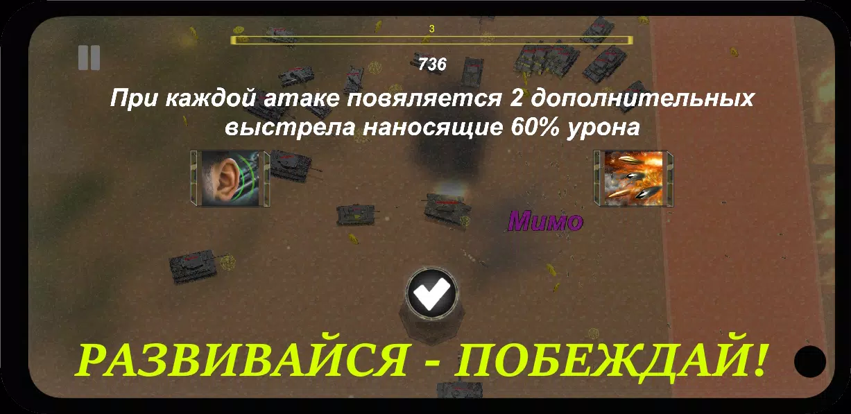 Война Танков: День Победы (RPG, Симулятор, Танки) Ekran Görüntüsü 1