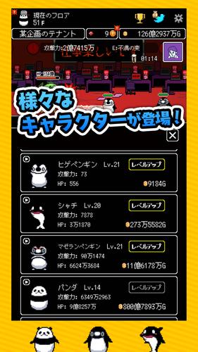 テイペンウォーズ～ブラック企業破壊大作戦～ Capture d'écran 3