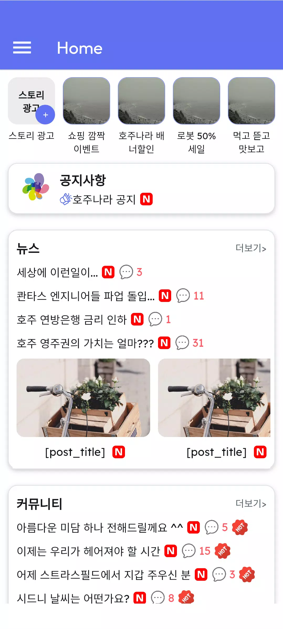Hojunara 호주나라 Скриншот 0