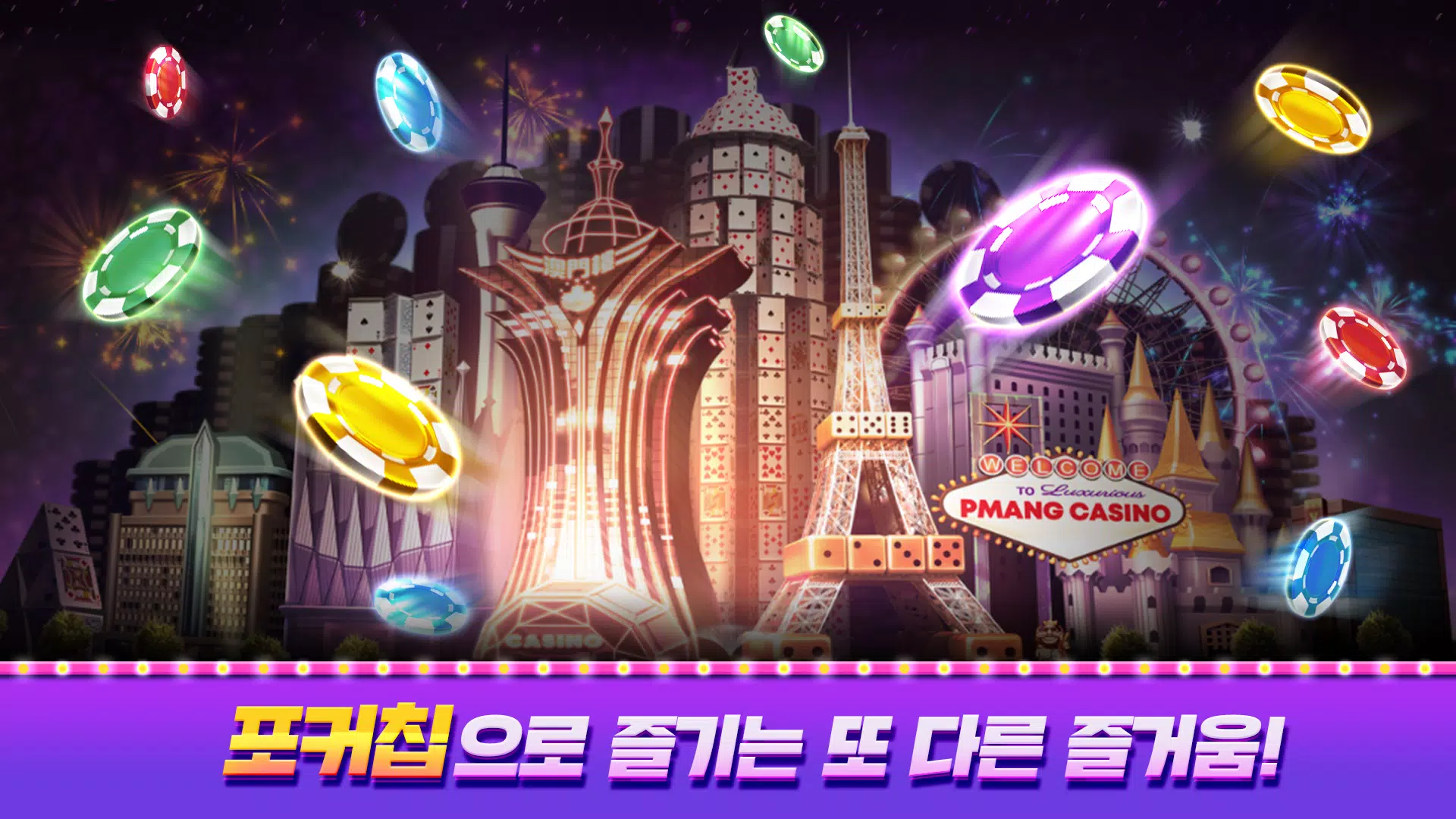 Schermata 피망 뉴베가스 1