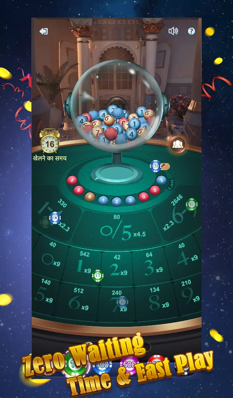 Lucky Ball 螢幕截圖 2