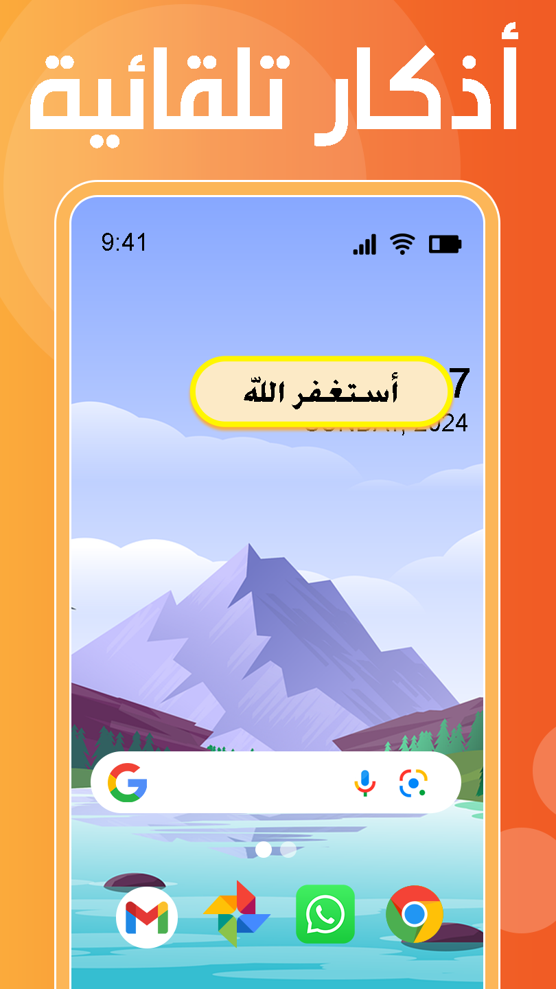Athan Prayer Times & Athkar应用截图第1张
