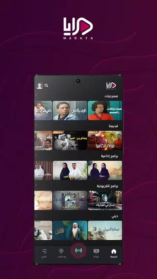 Maraya 螢幕截圖 2