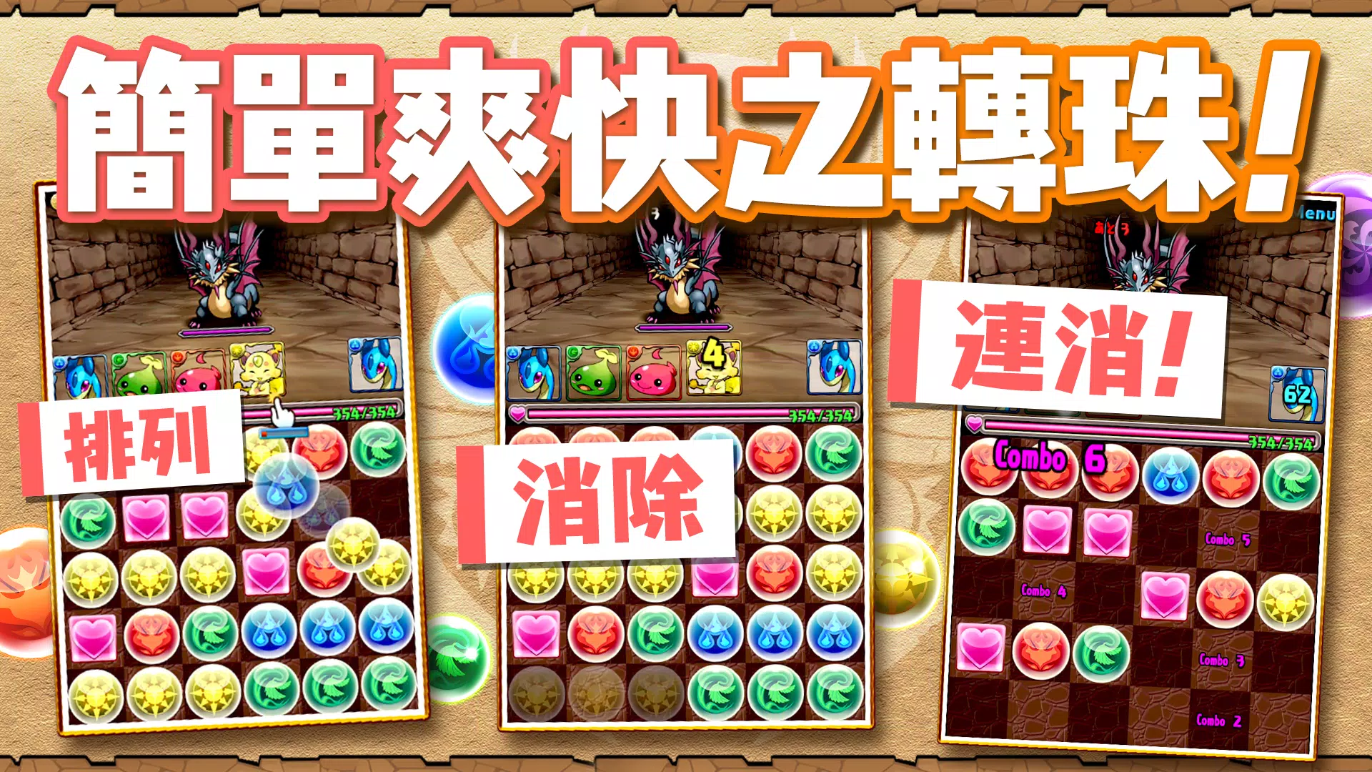 Schermata Puzzle & Dragons(龍族拼圖) 1
