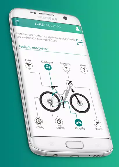 Bike Sharing スクリーンショット 3