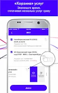 Оплата ЖКХ, передача показаний Screenshot 2