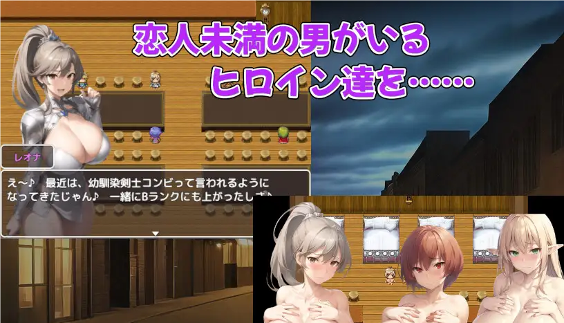 Big-Breasted Adventurer Cuckold Harem RPG Скриншот 1