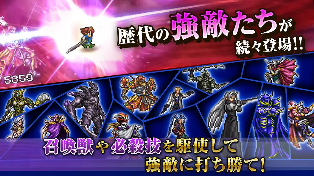 FINAL FANTASY Record Keeper 스크린샷 1