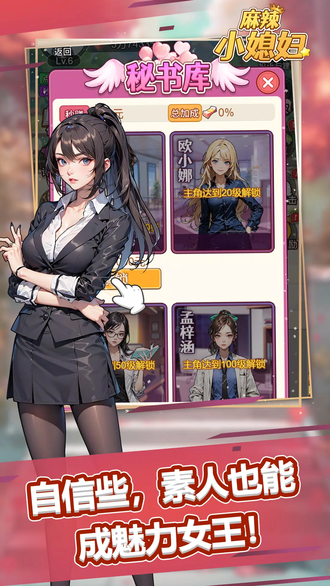 麻辣小媳妇 Captura de pantalla 0