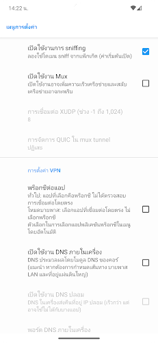 SONG VPN 螢幕截圖 0