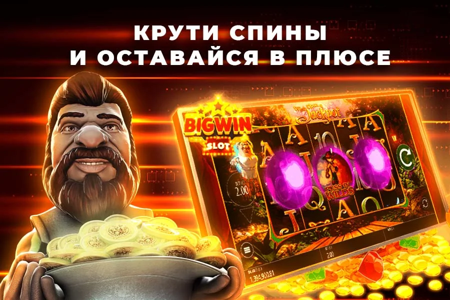 Автоматы Джойказино应用截图第2张