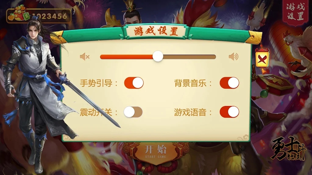 Warrior Landlord 螢幕截圖 2