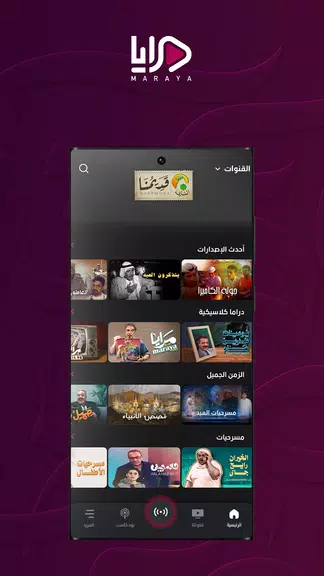 Maraya 螢幕截圖 3