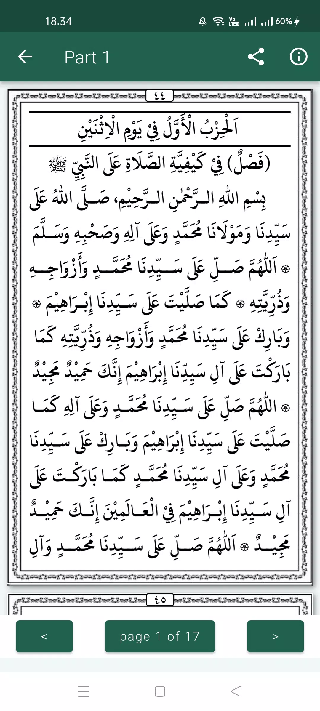 Dalailul Khairat Lengkap Schermafbeelding 1